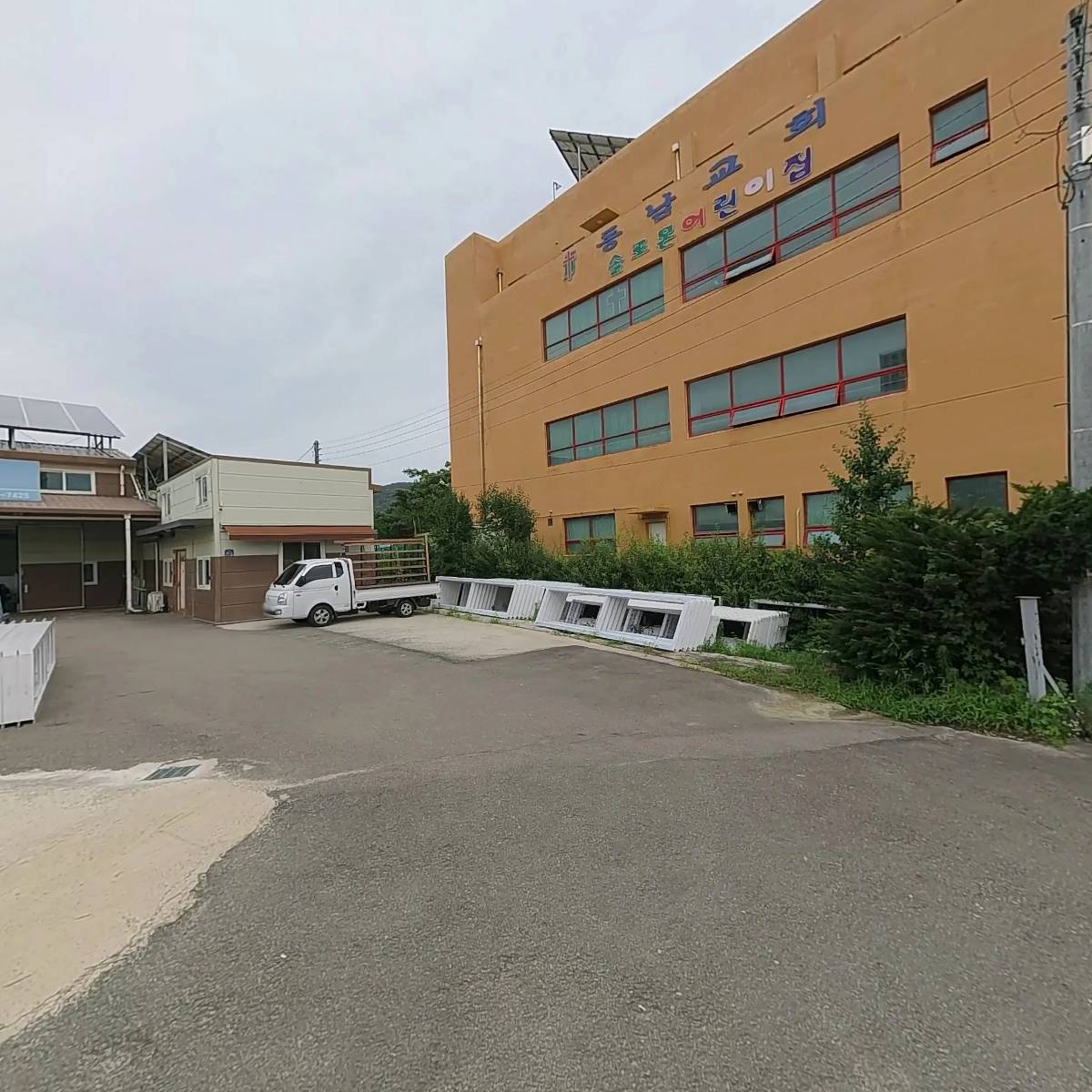 대한예수교장로회 동남교회