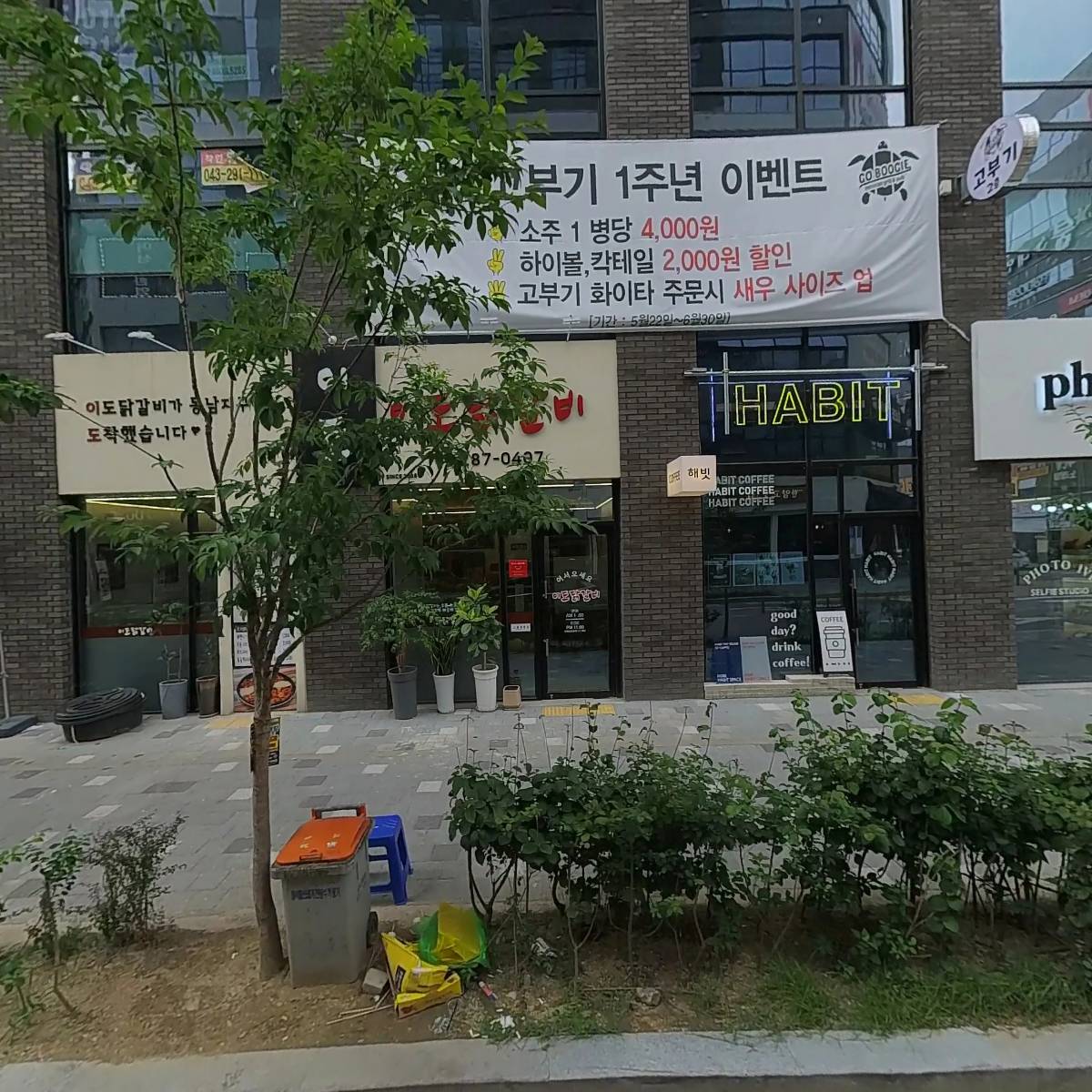 갓갈비청주동남지구점