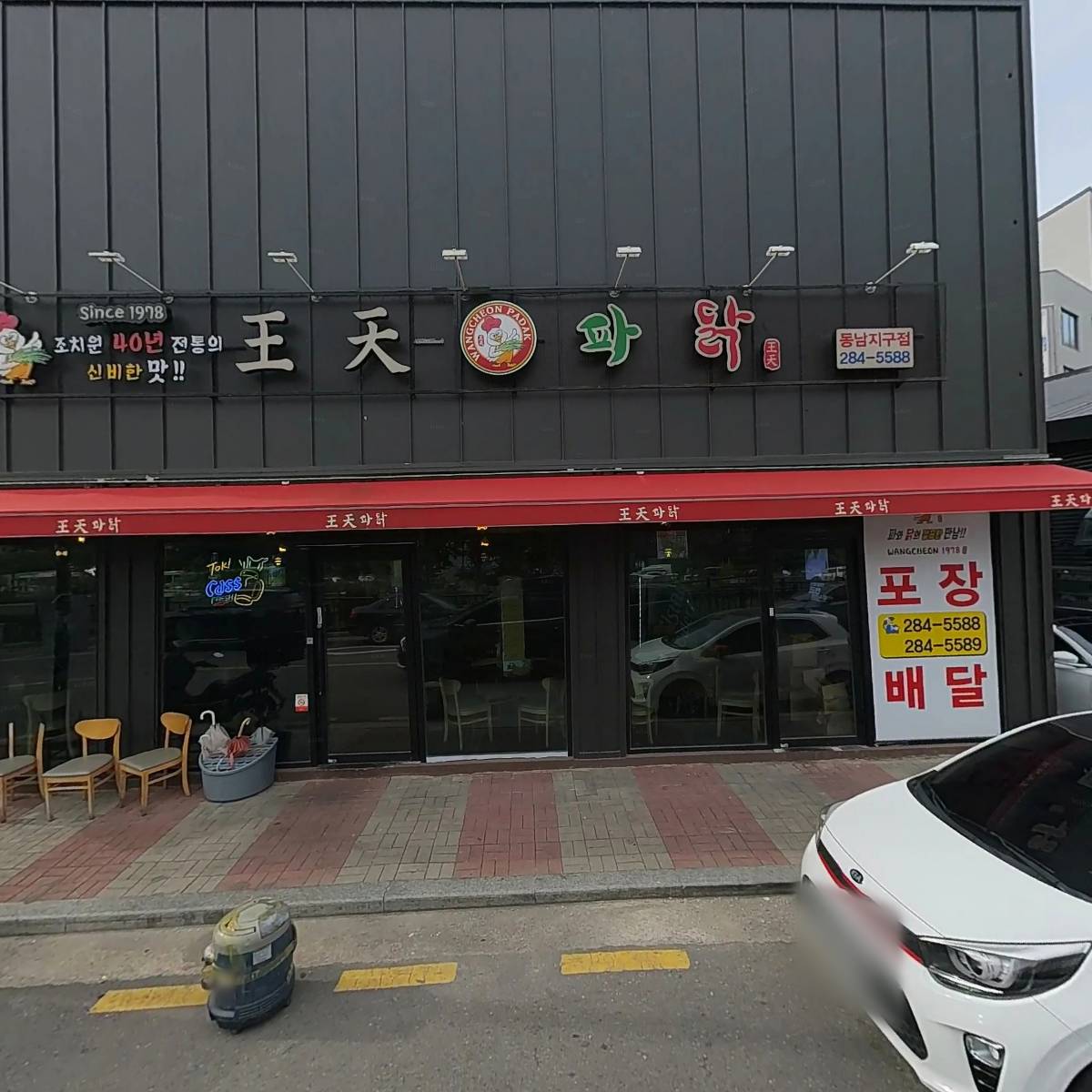 투썸플레이스청주동남점