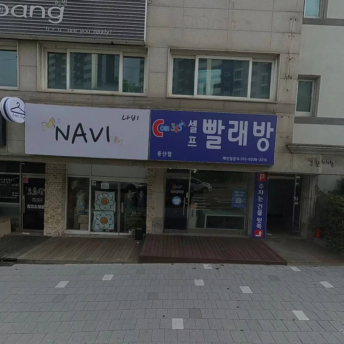꼬치스타