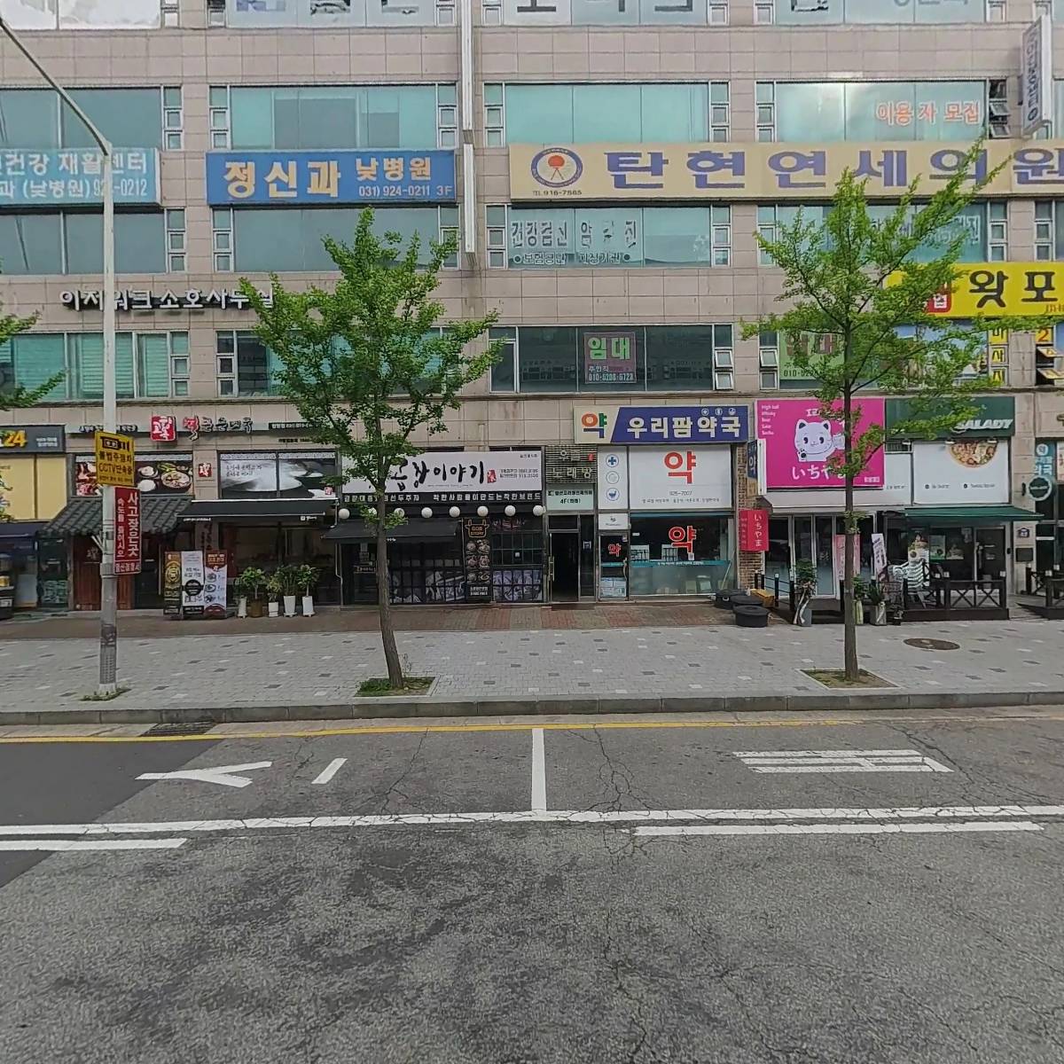 라돌이 마라탕