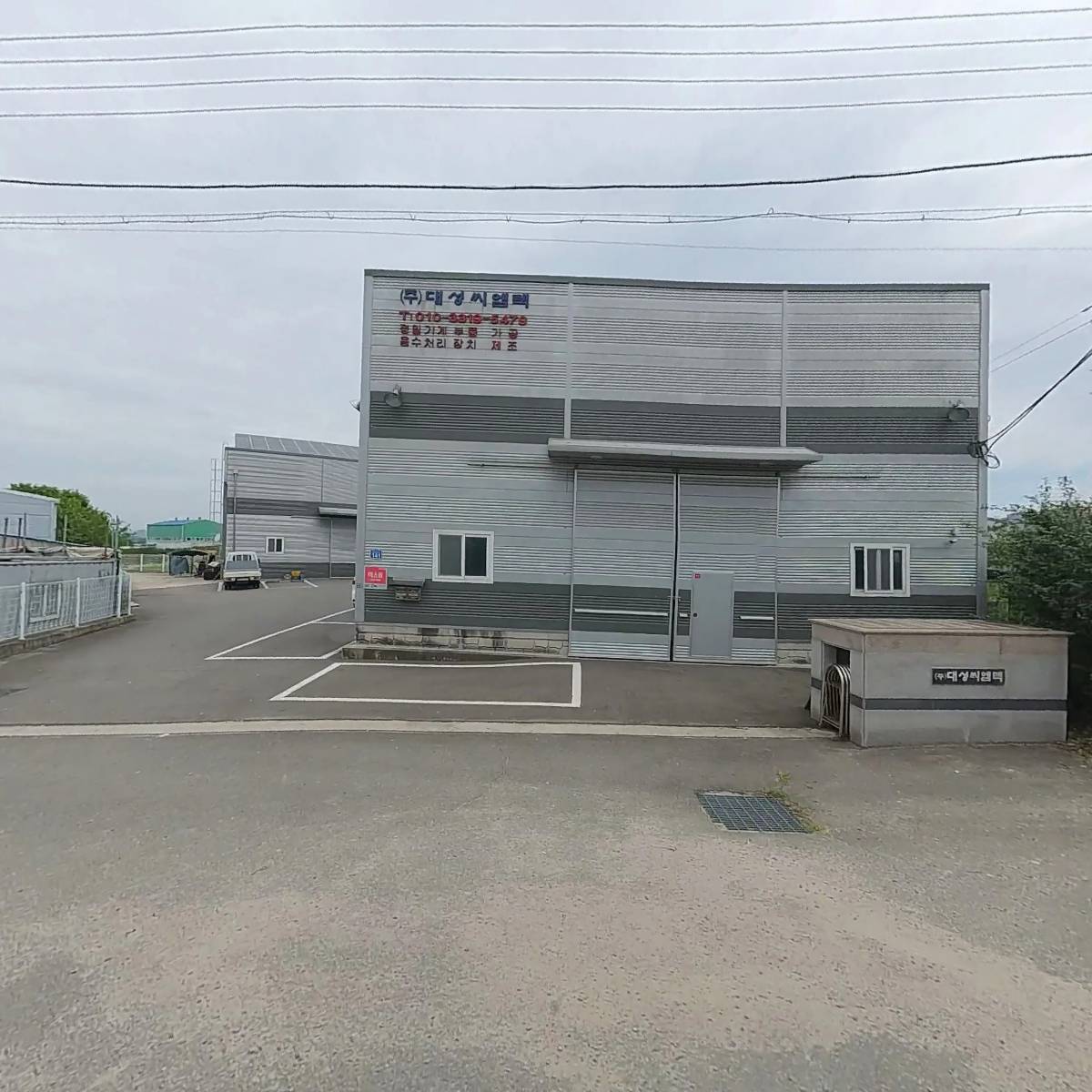 (주)대성씨엠텍