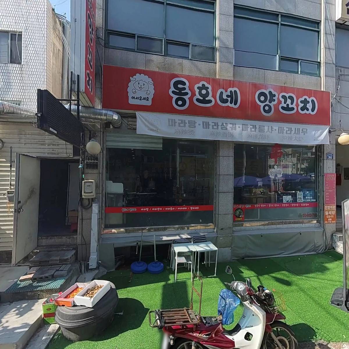 능곡시장닭발_3