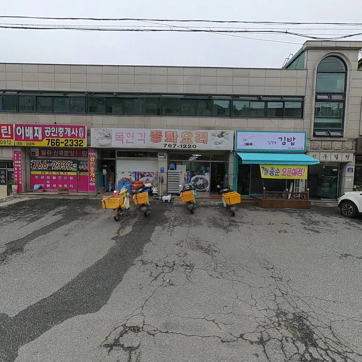 김경숙김밥