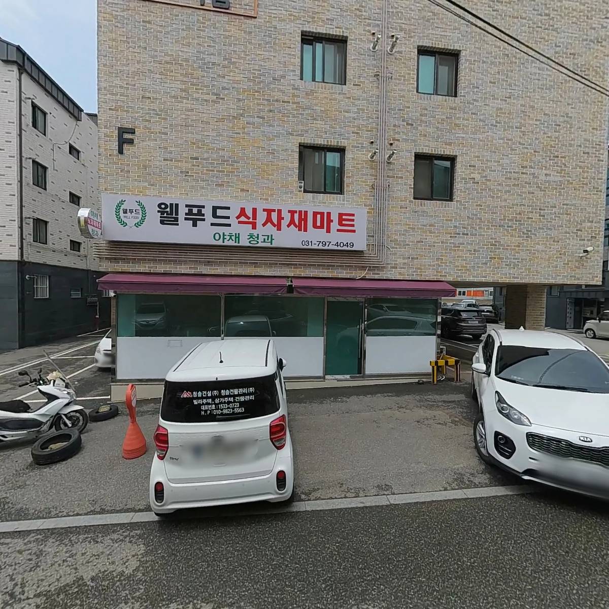 박상선 부동산