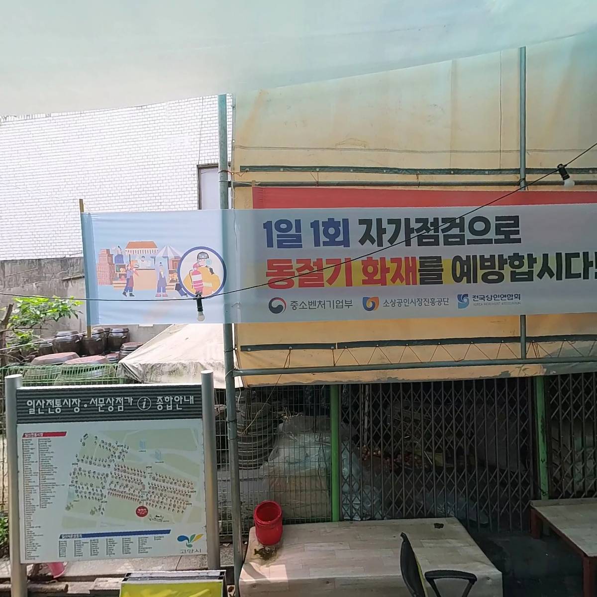 재영이네백화점