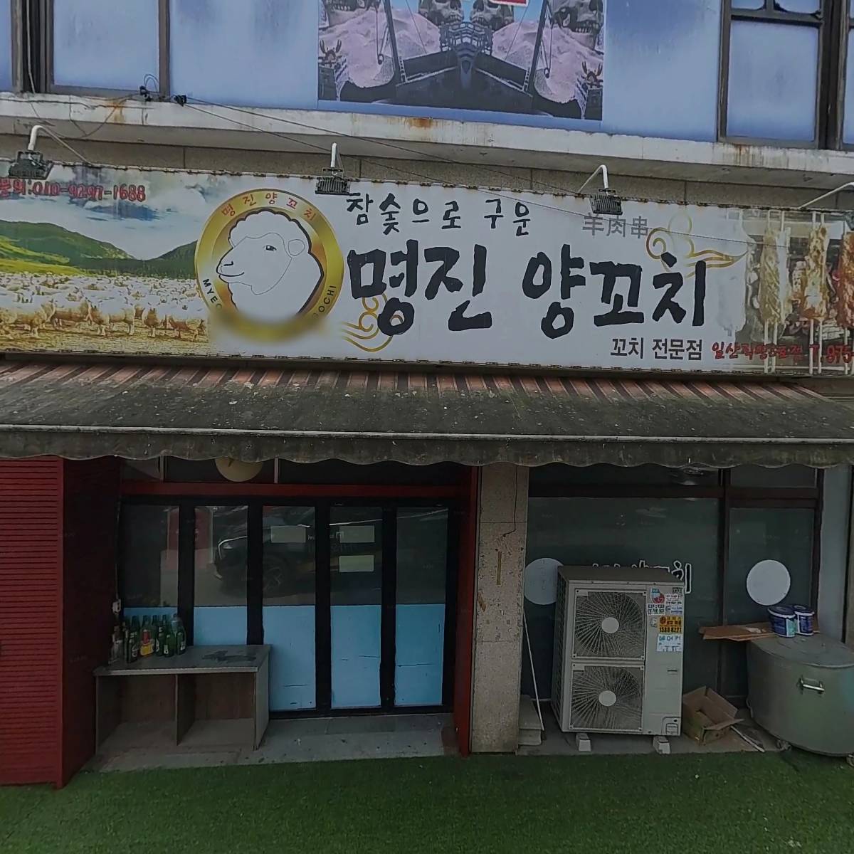 참조은파출부