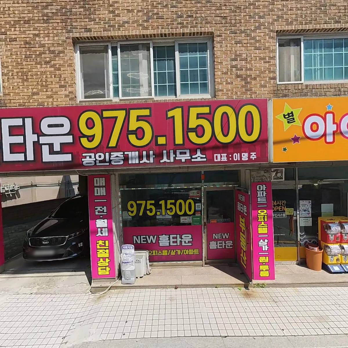 여의도김박사연구소