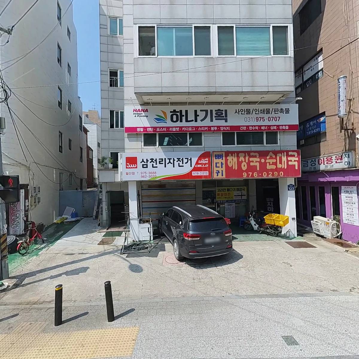 삼천리자전거일산대리점