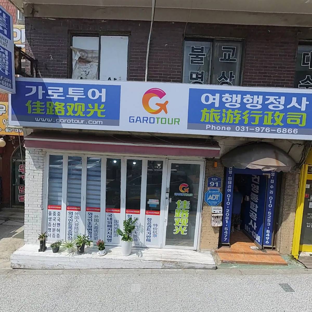 한국불교태고종정토선원