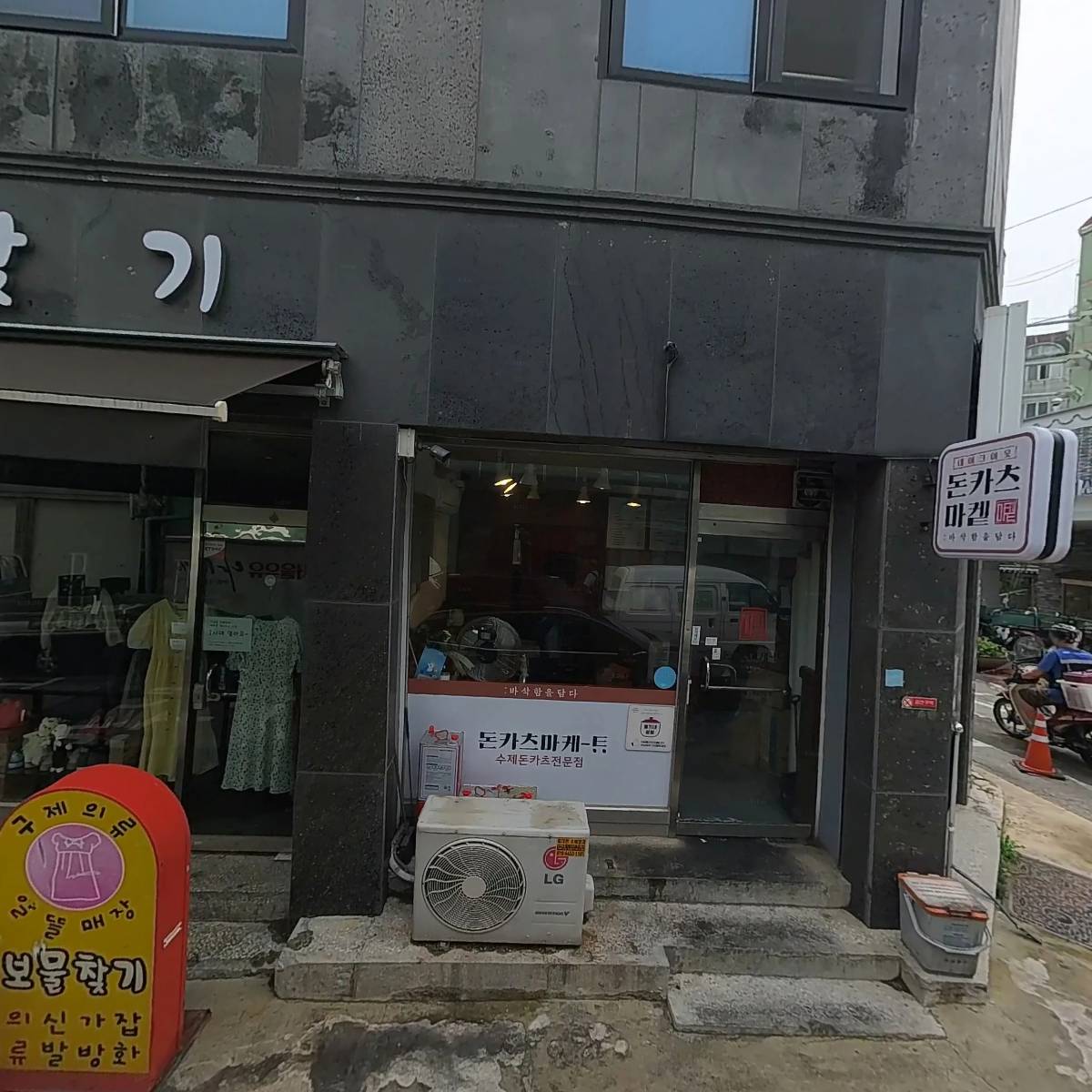 돈카츠마켙인천구월만수점_3