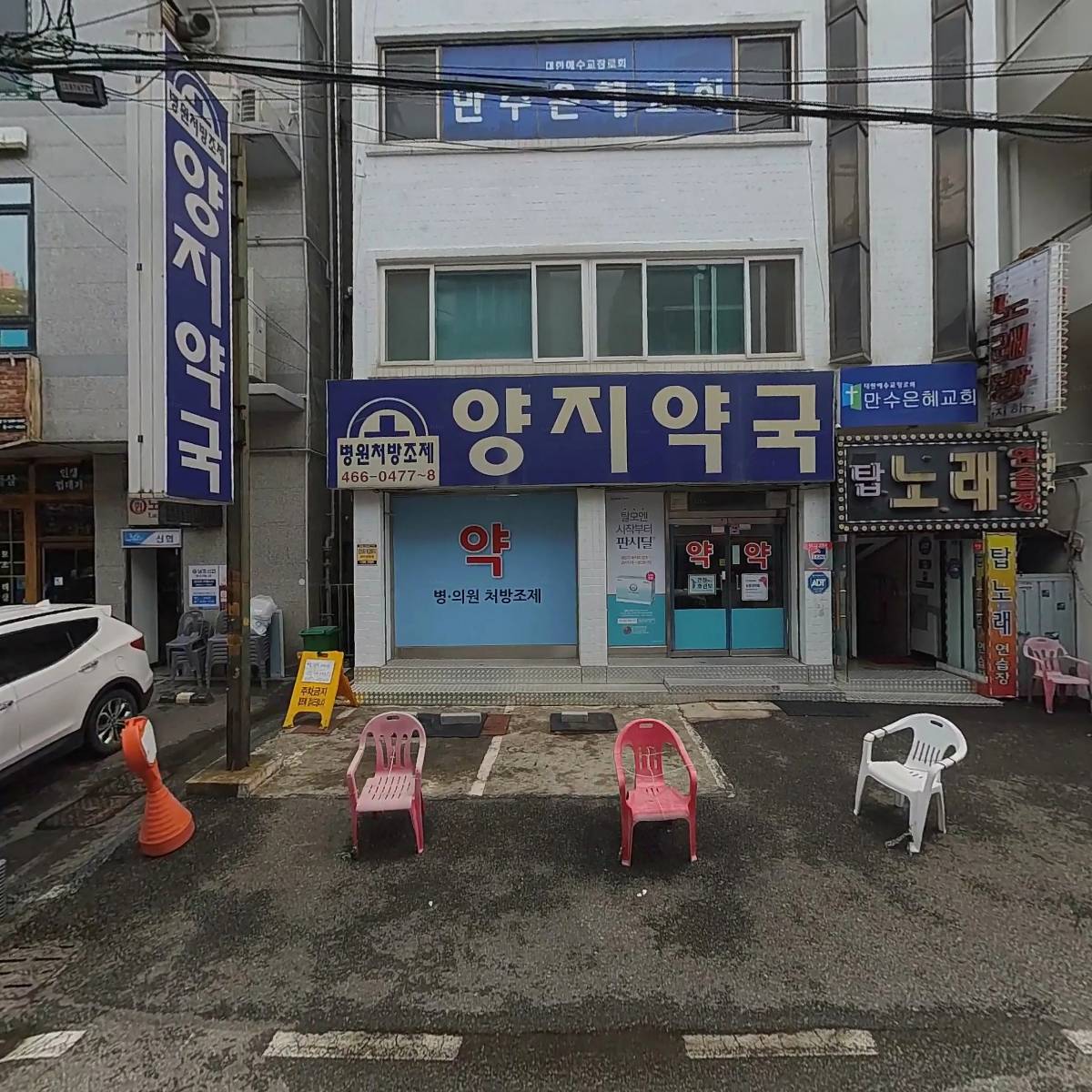 조이 노래연습장