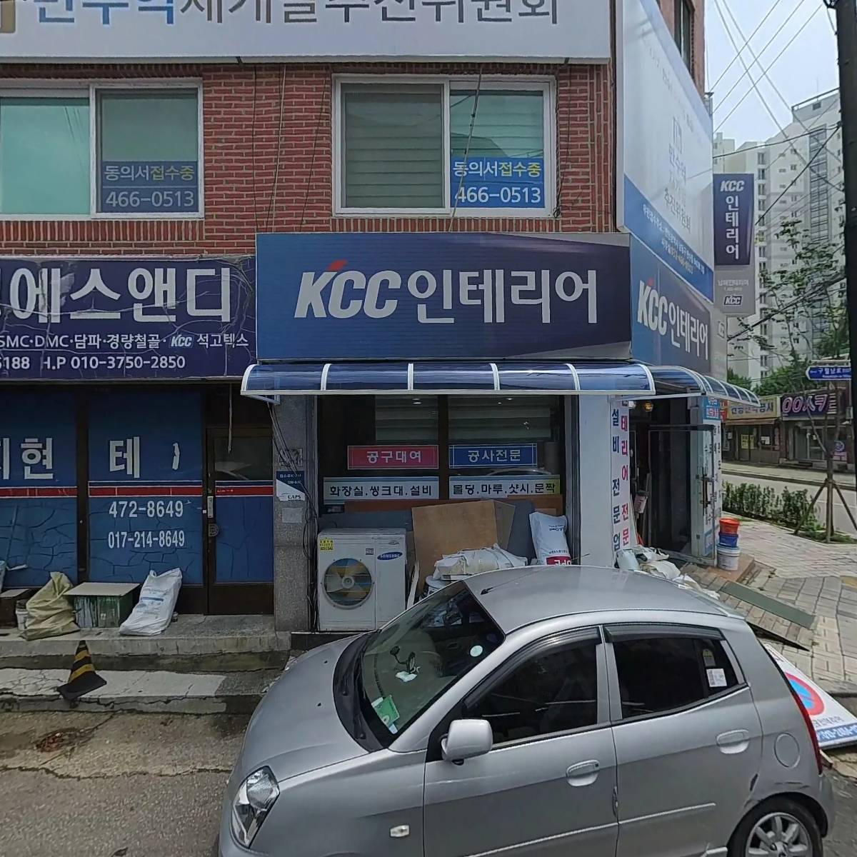 케이씨씨인테리어_3