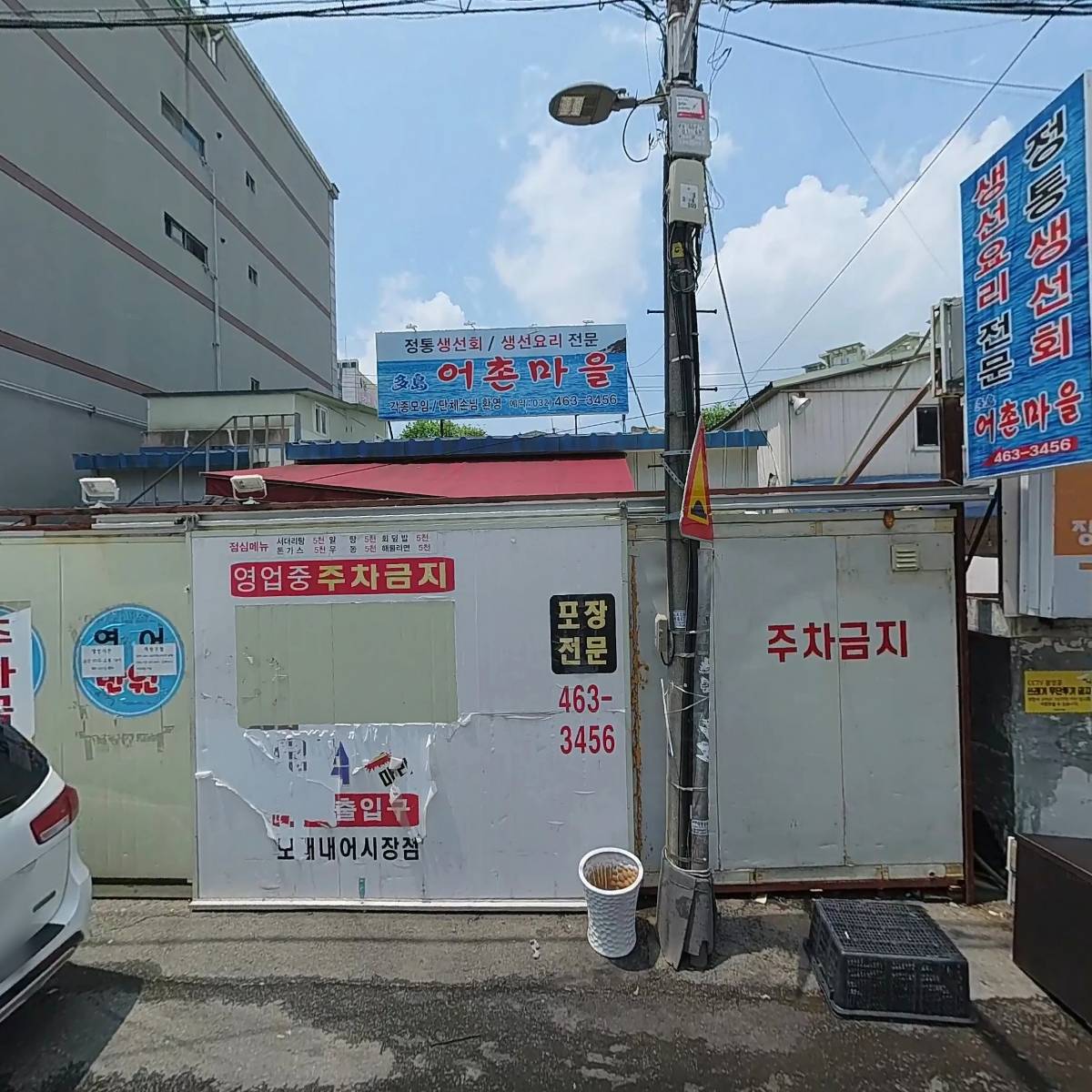 다도어촌마을_3