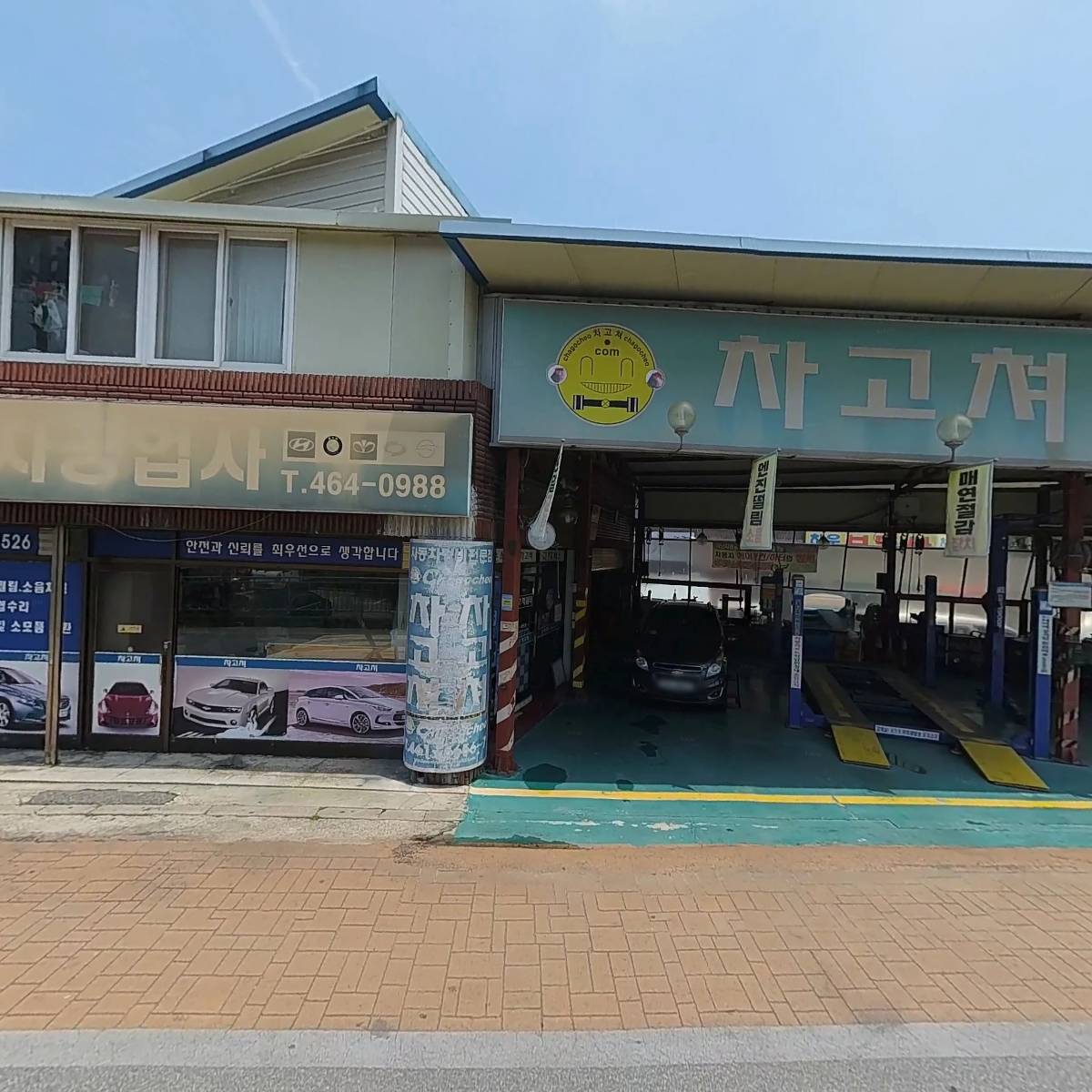 차고쳐_3