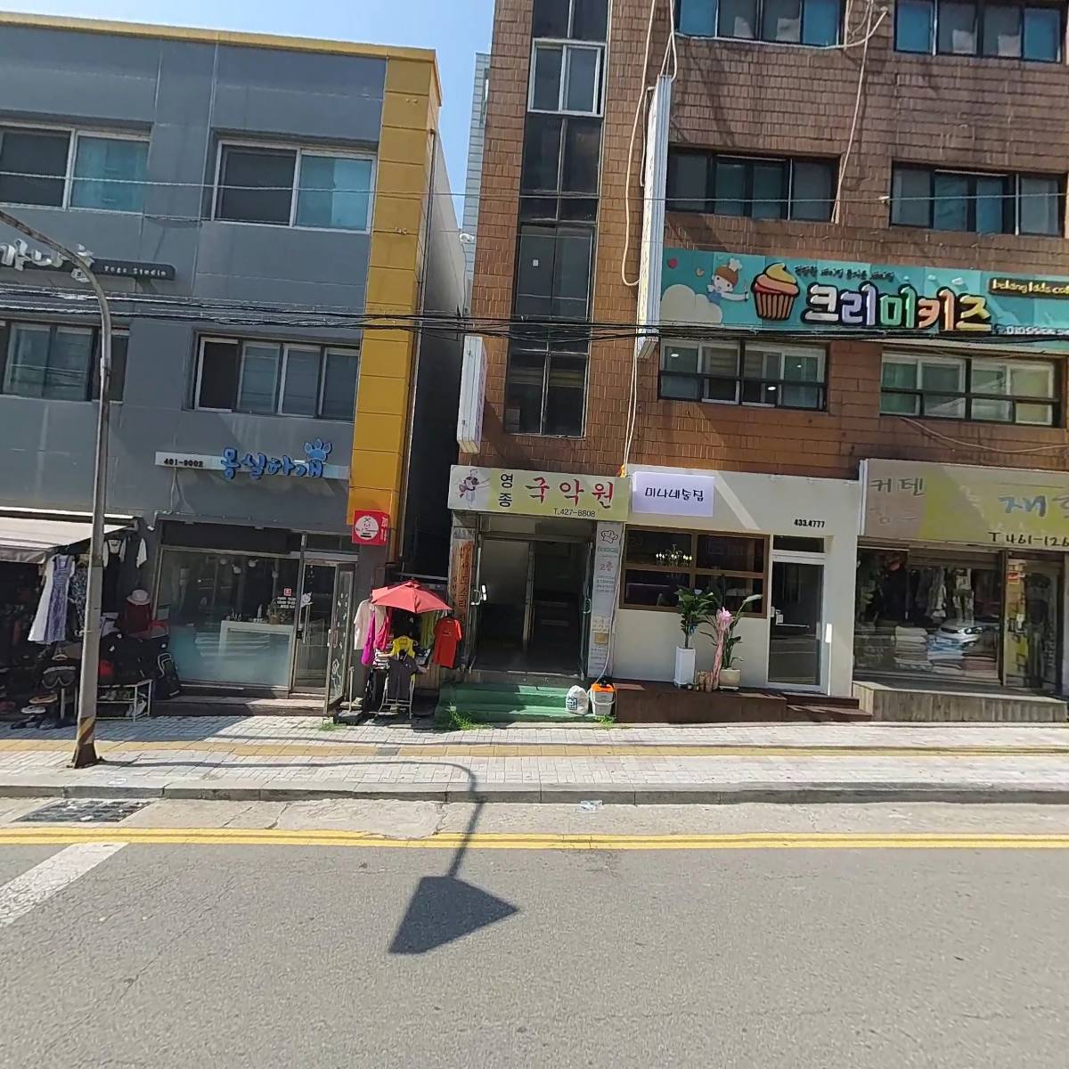 주식회사크리미_3