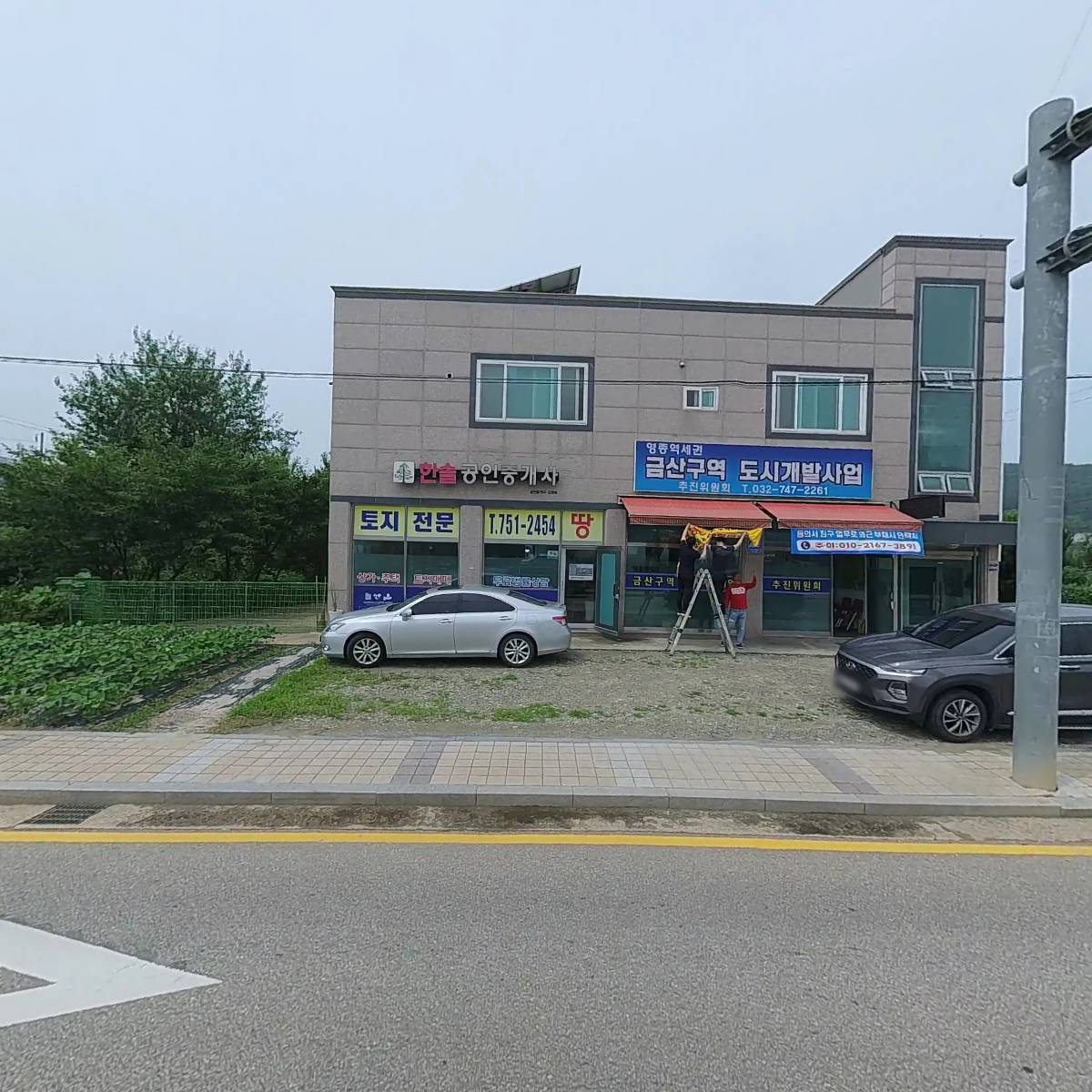 영종금산구역도시개발사업추진위원회_3