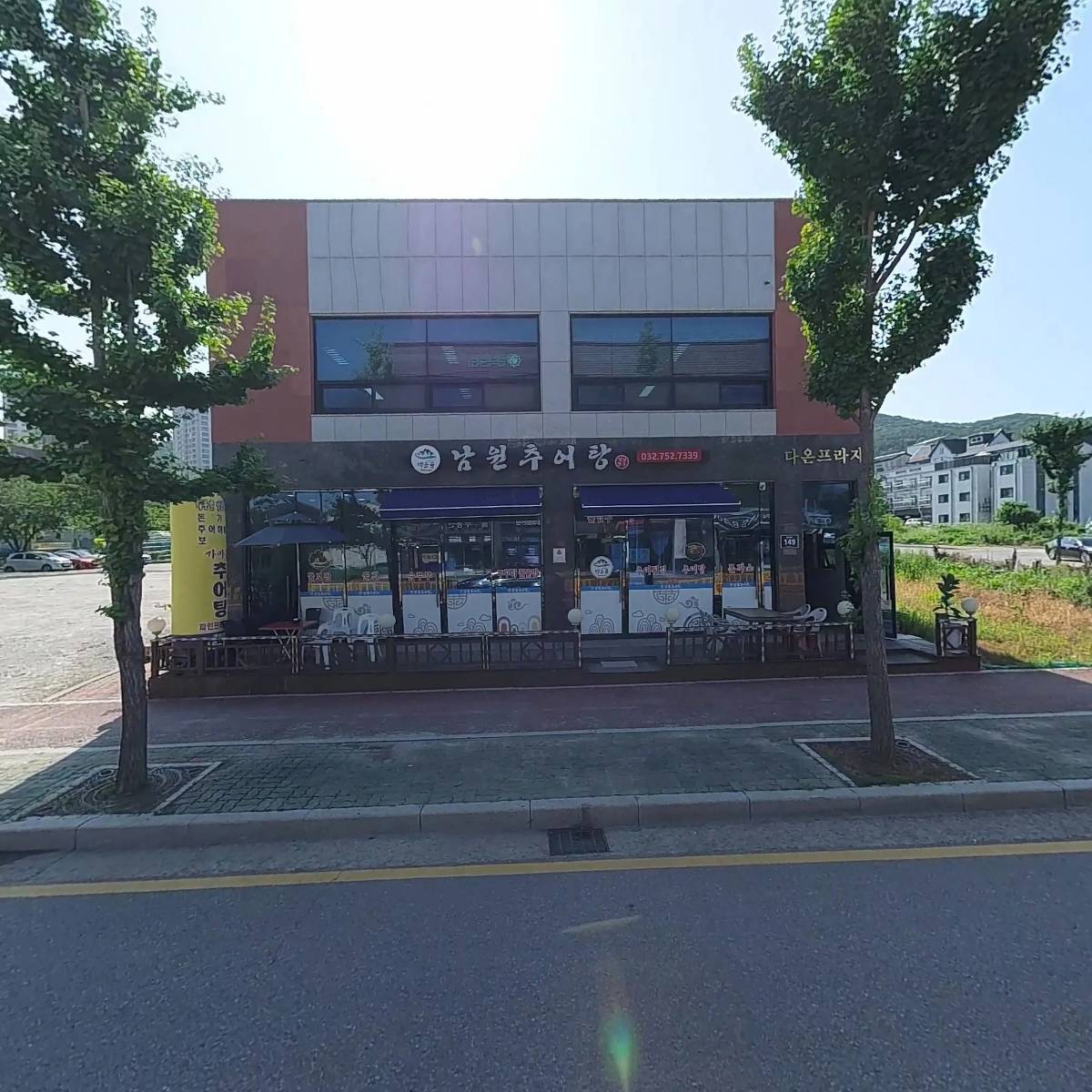 백운골남원추어탕