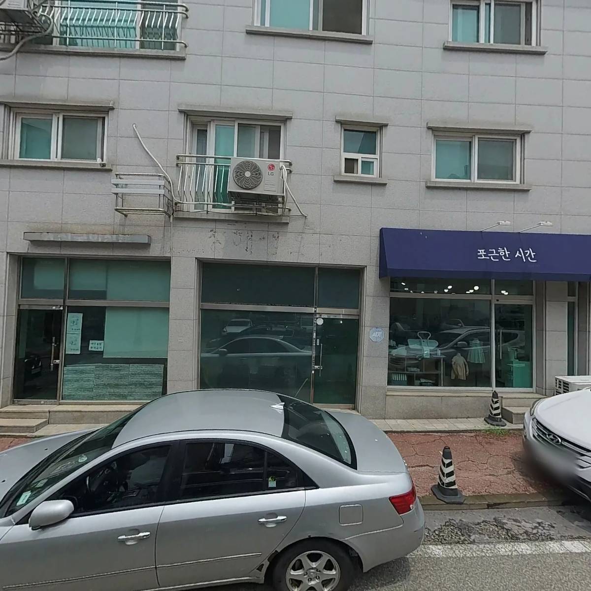 포근한시간