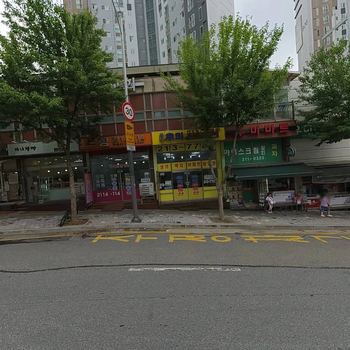 초콜릿가공식품연구소