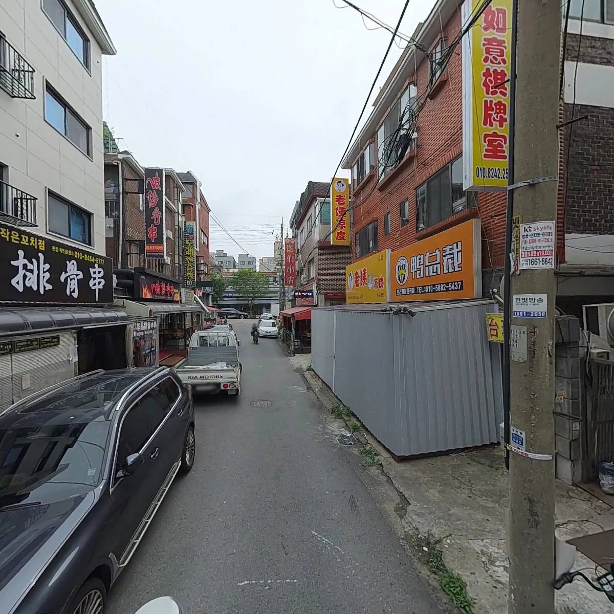 주식회사 도시스카이건설_2