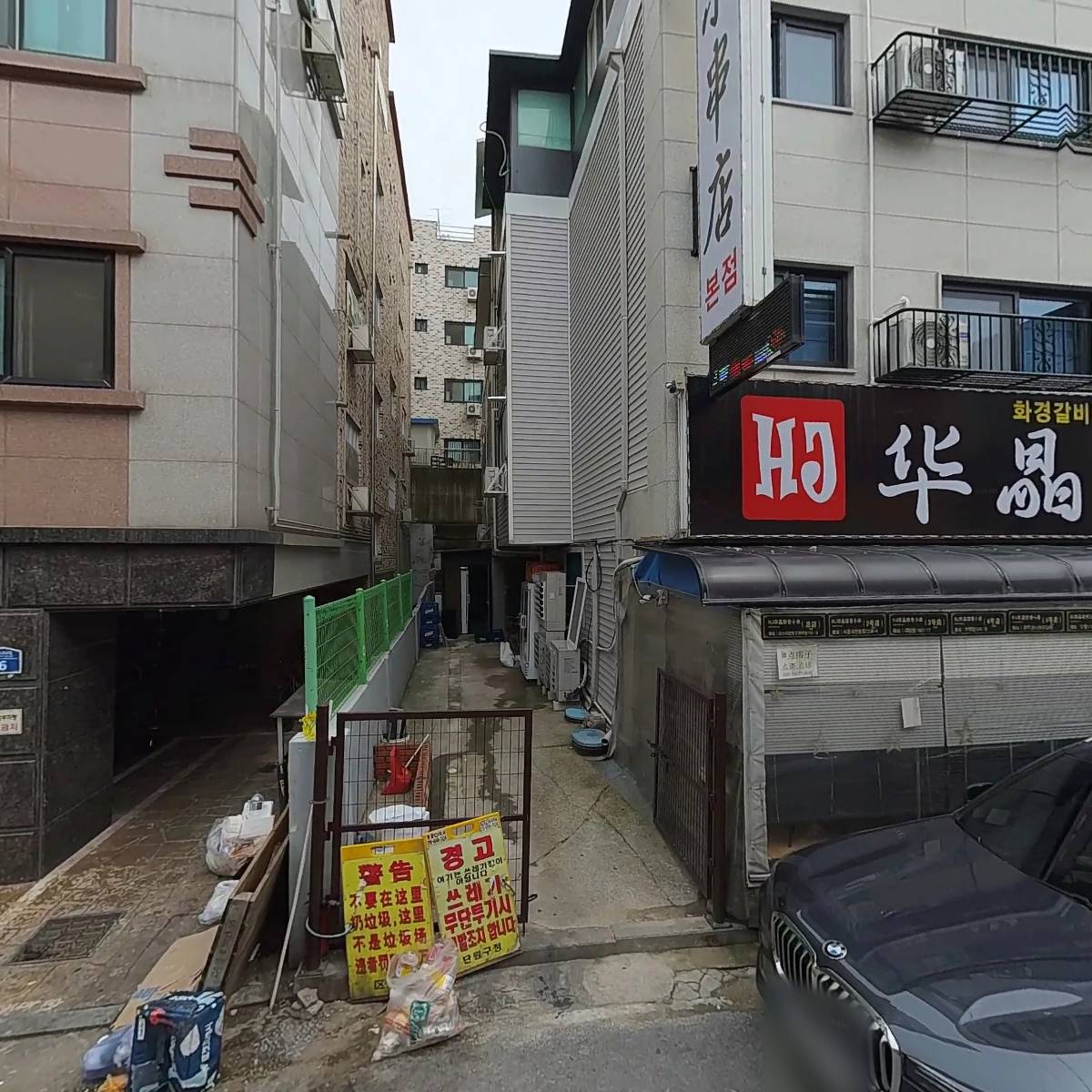 주식회사 도시스카이건설