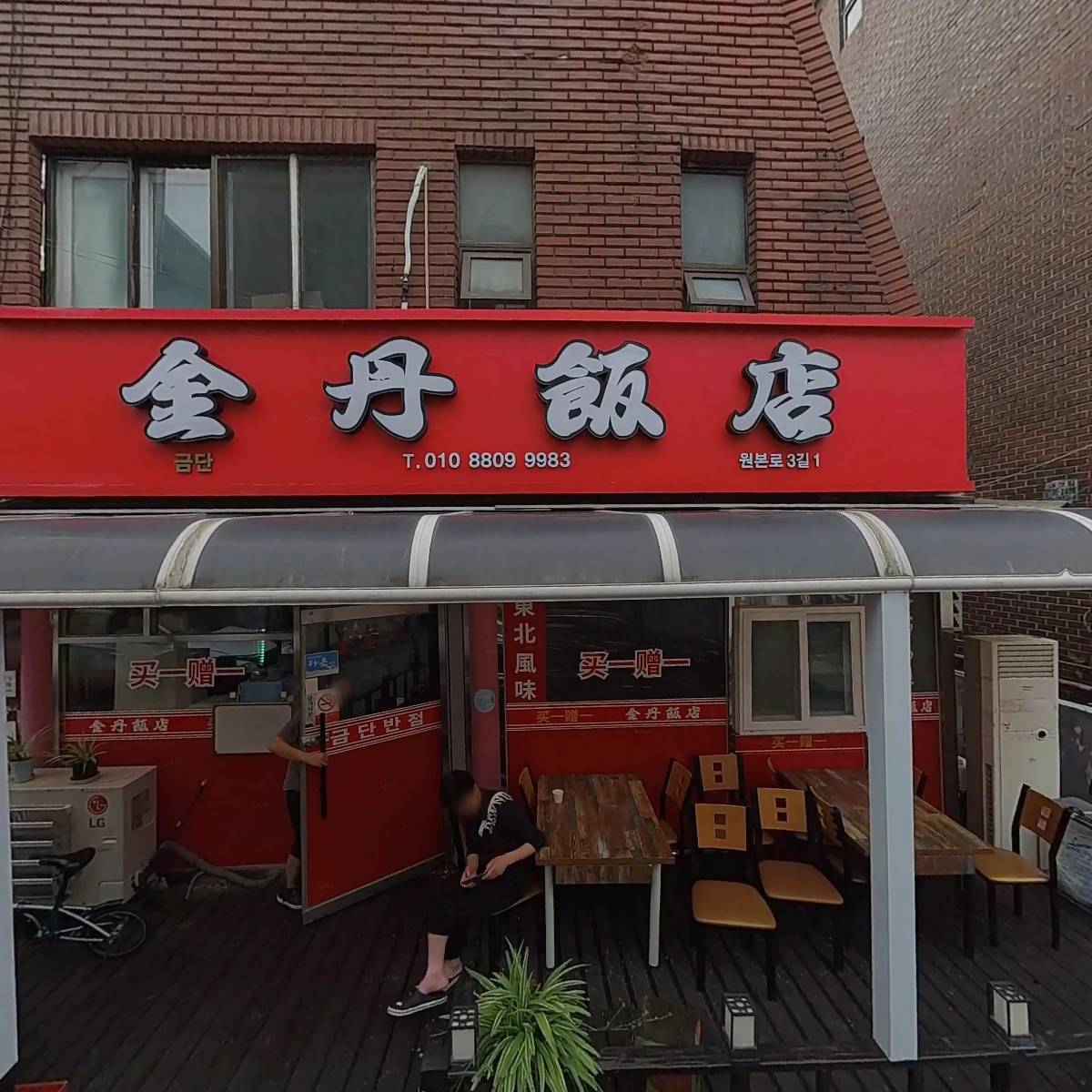 브라이트스타일