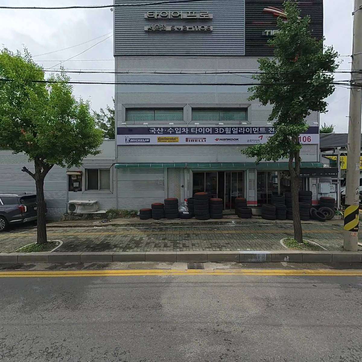 진영상사
