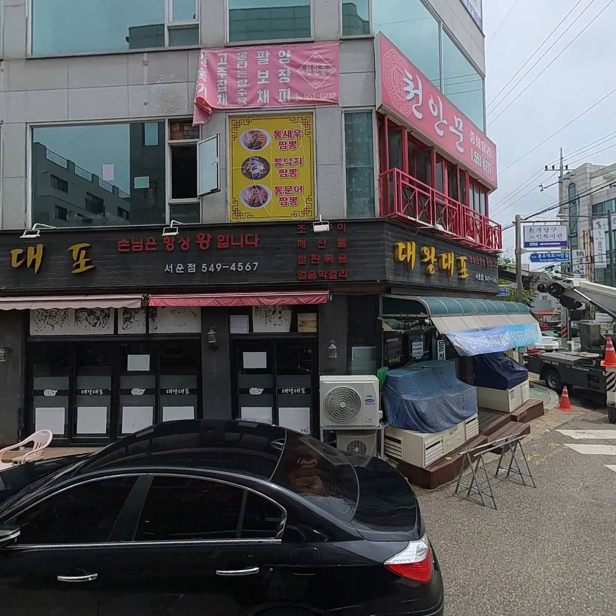 한체대 기운쎈 태권도장