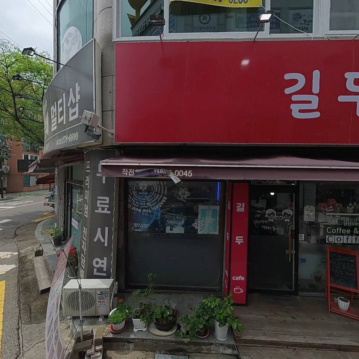 한체대 기운쎈 태권도장_3