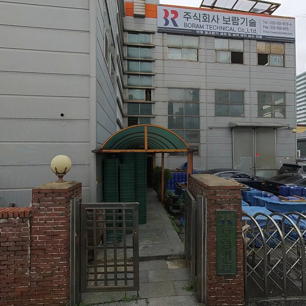 스카이종합건설주식회사