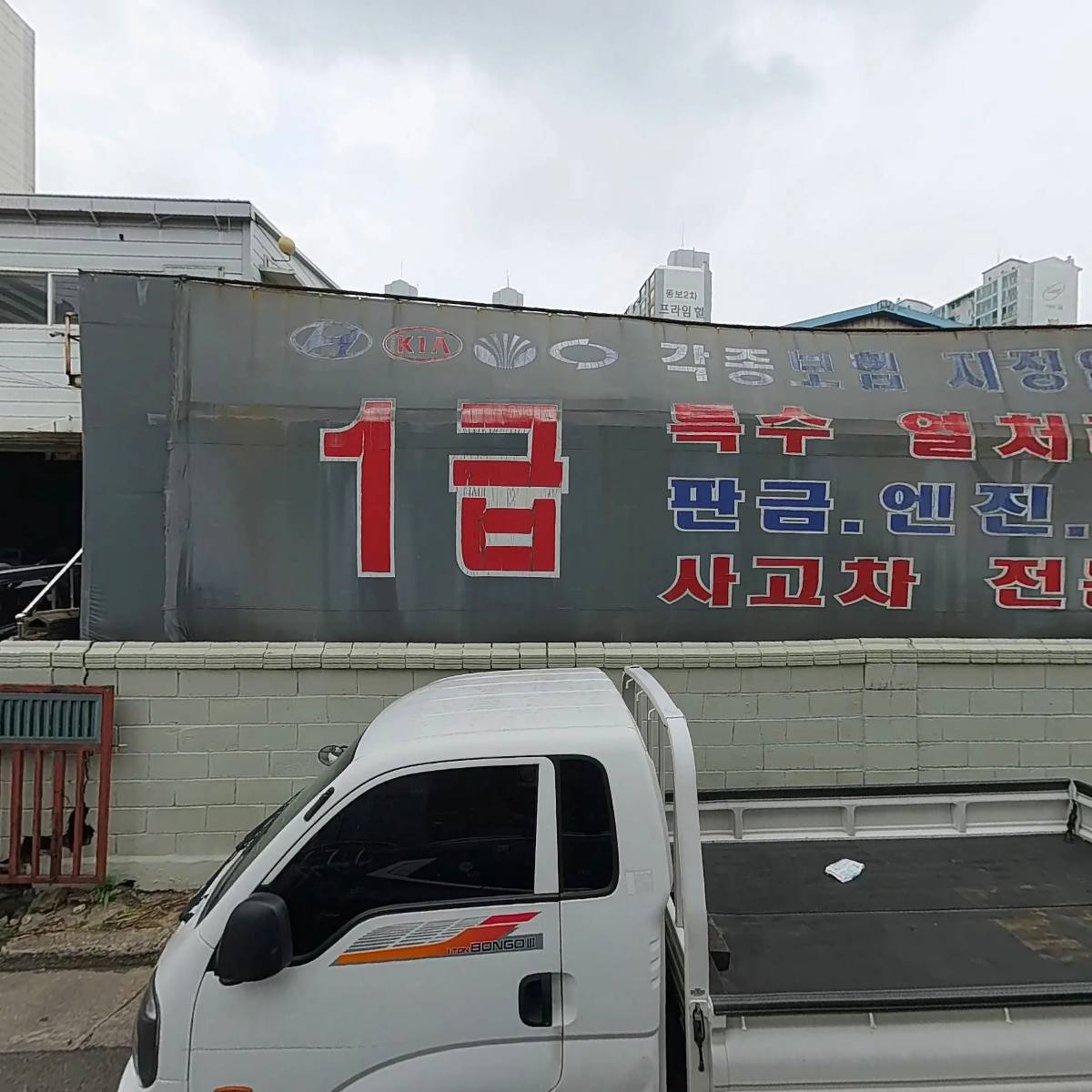 스카이종합건설주식회사_3