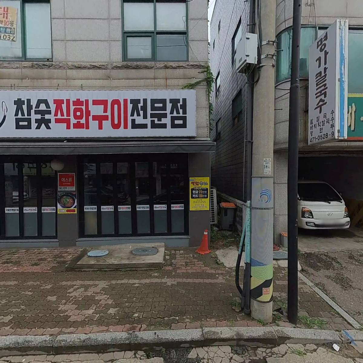 손군부대찌개