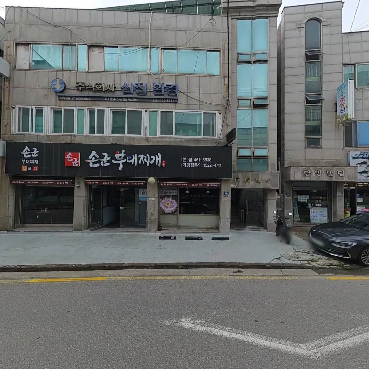 손군부대찌개_3