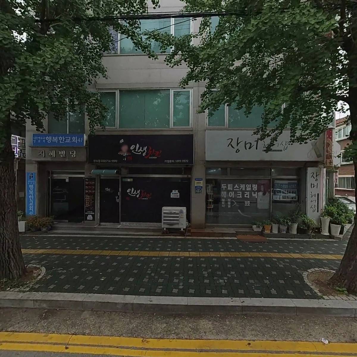 행복한교회