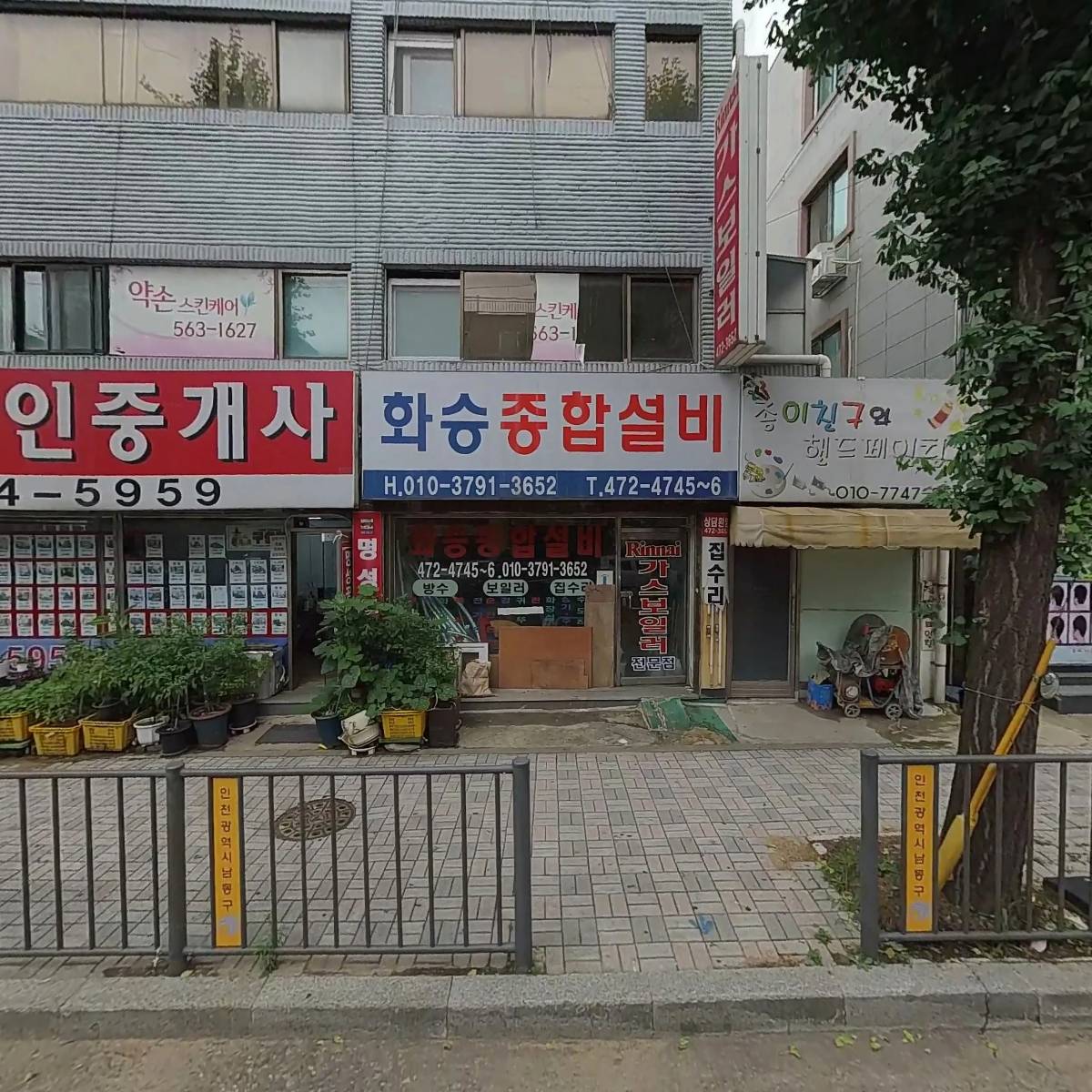 이가네왕갈비