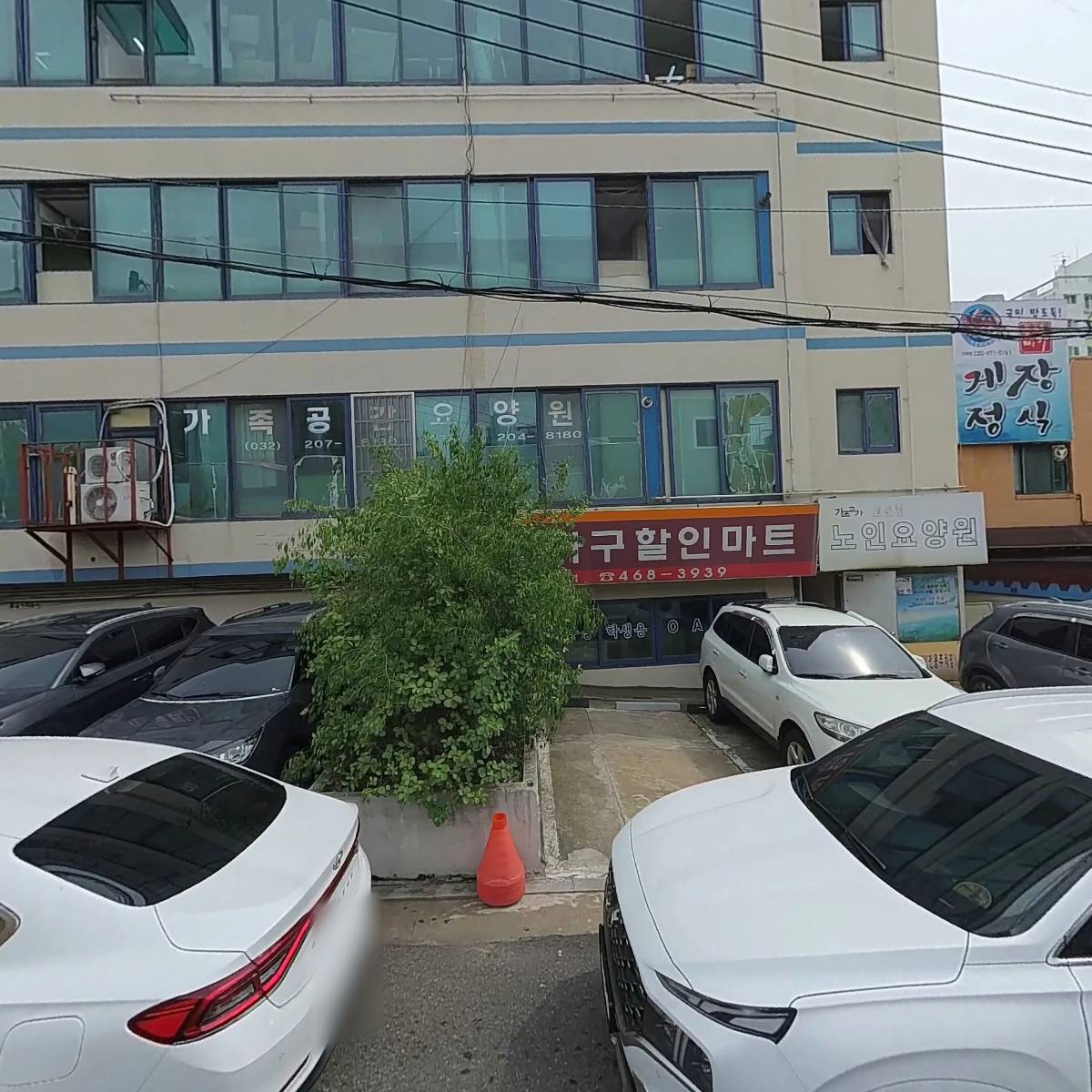 천사노인요양원