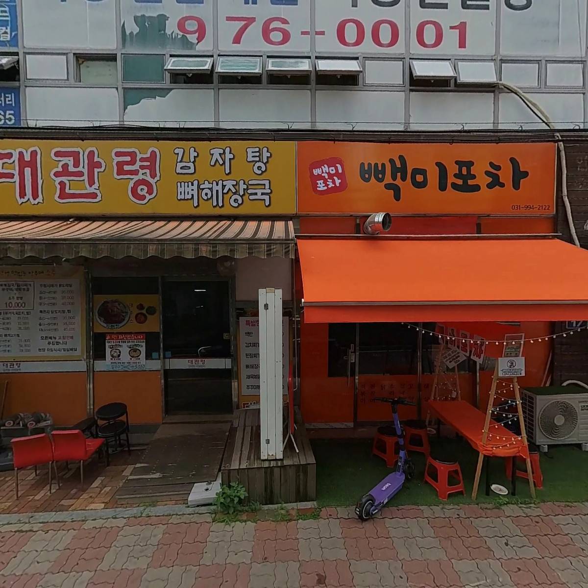 기독교 한국침례회 주 영광 교회