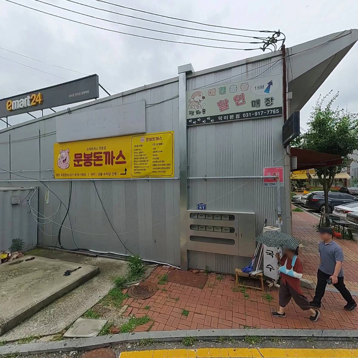 문봉돈까스