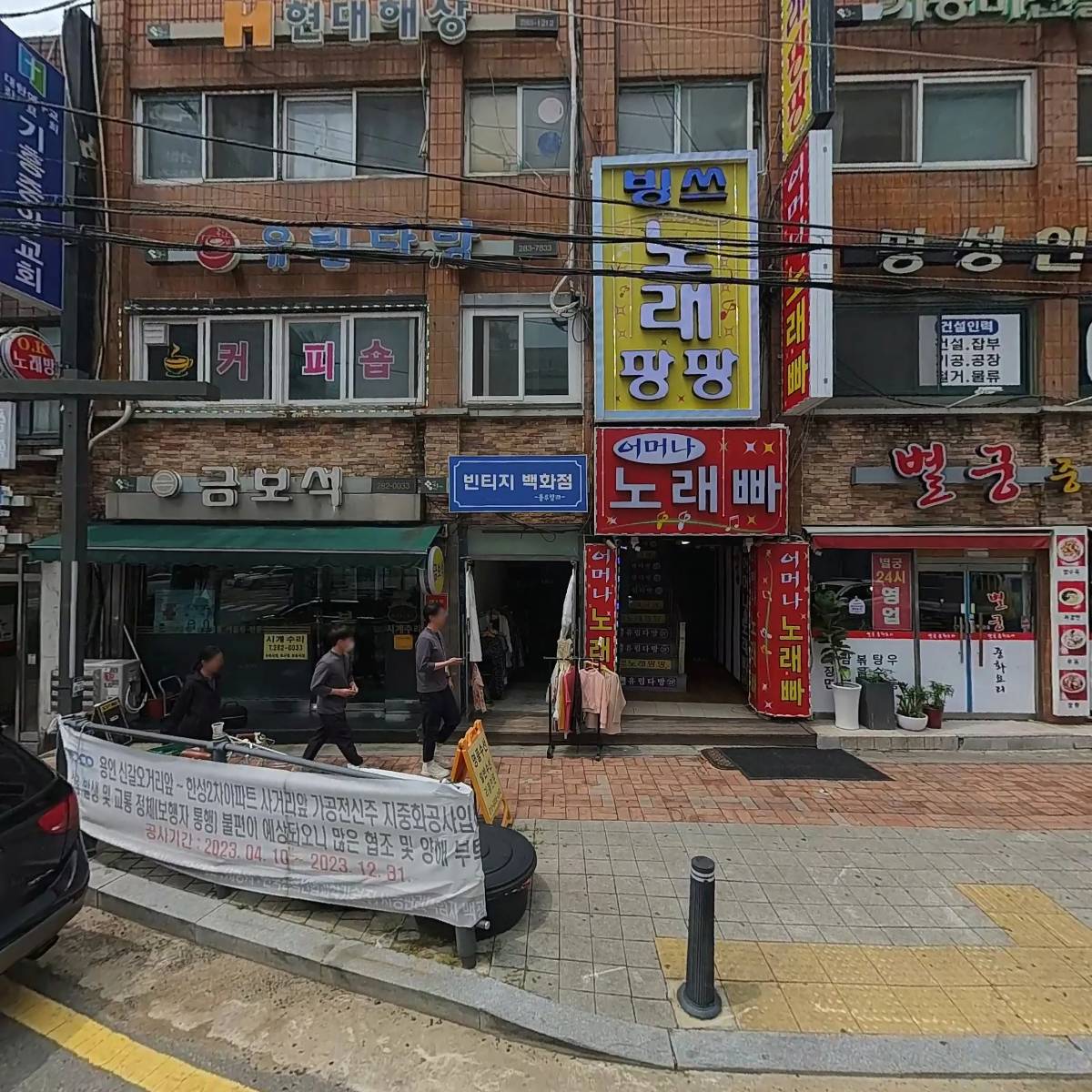 빈티지백화점(룰루랄라)