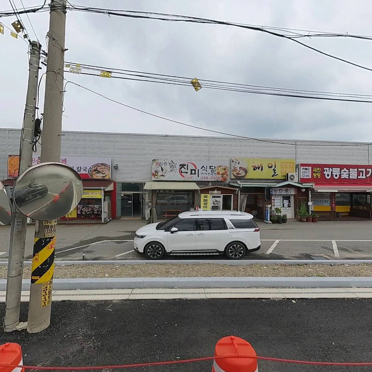 용인 이동 호남향우회