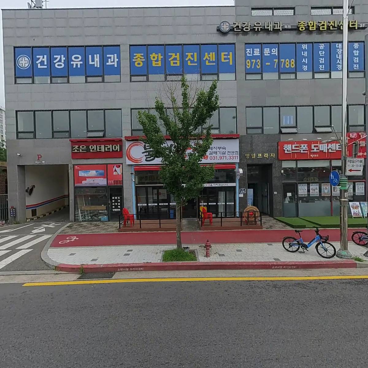 건강유내과의원