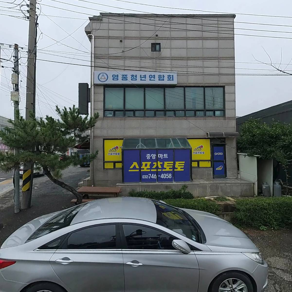 중앙제과