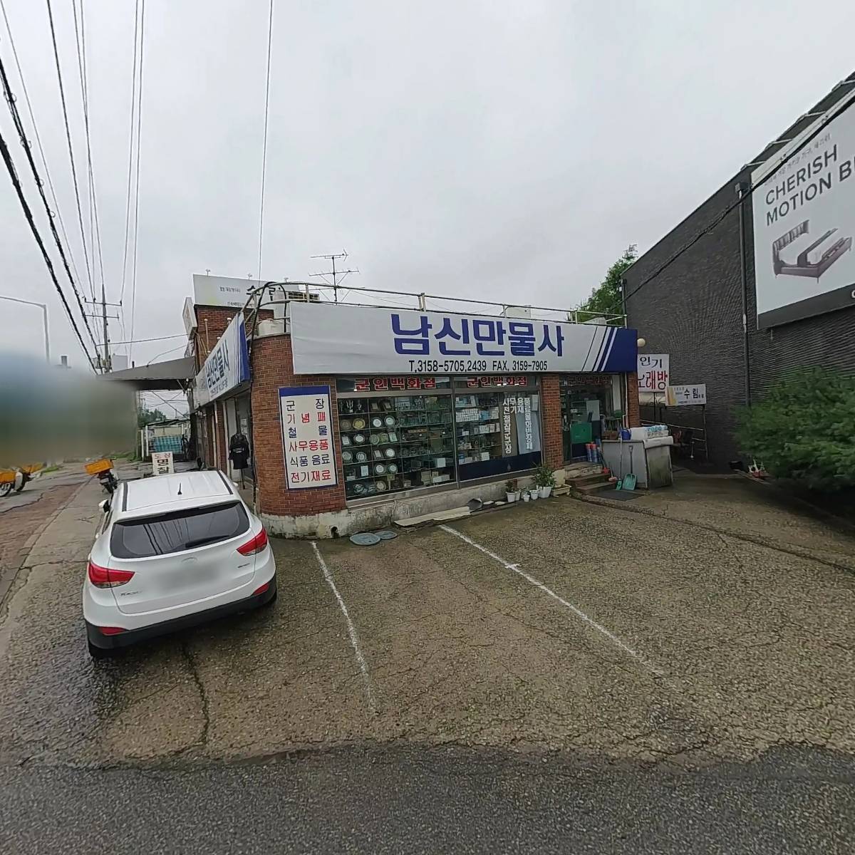 남신만물사