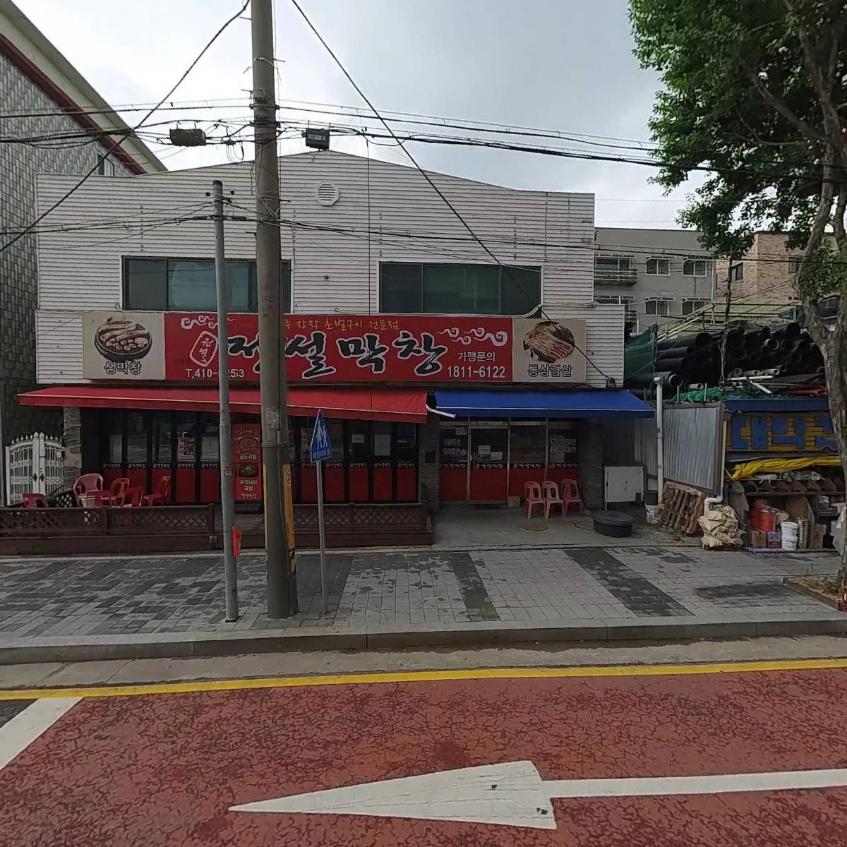 홍춘천 닭갈비 & 부대찌개(와동점)