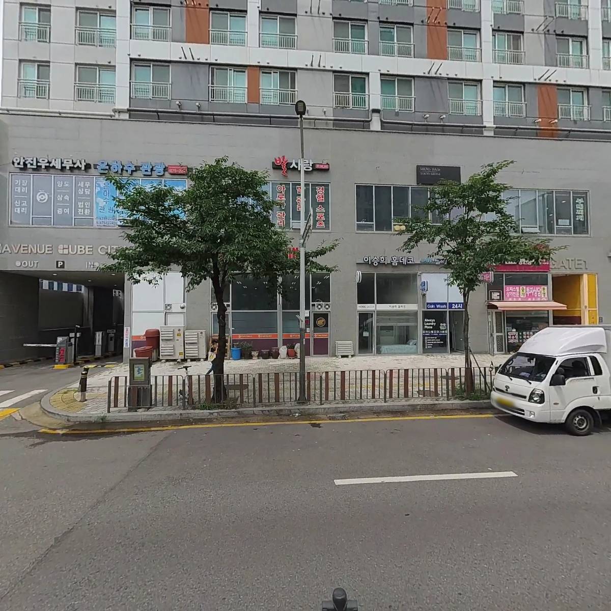 안진우세무사사무소_3