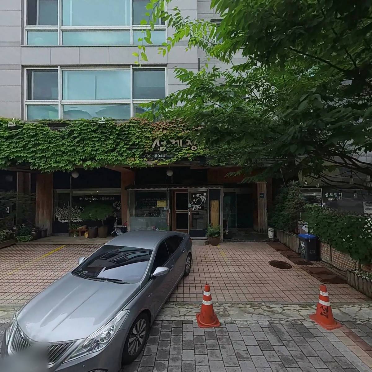 섬게장