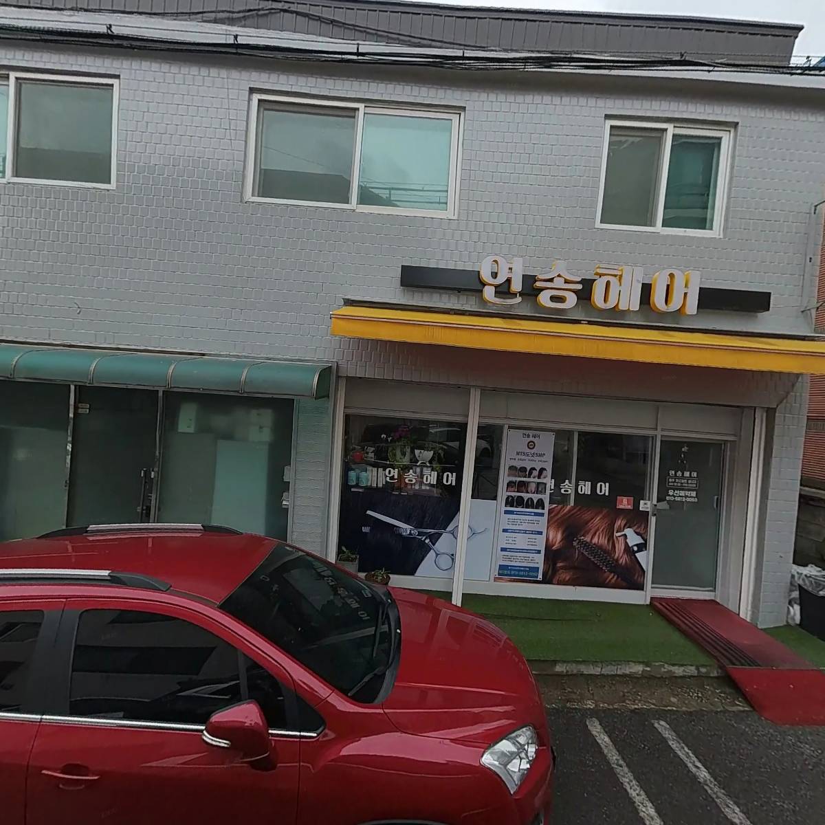 연송헤어_3
