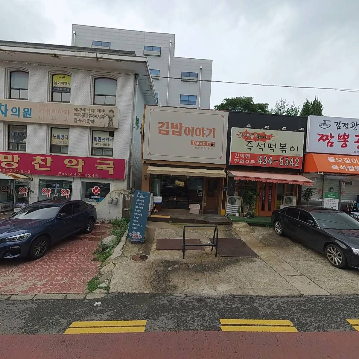 김밥이야기