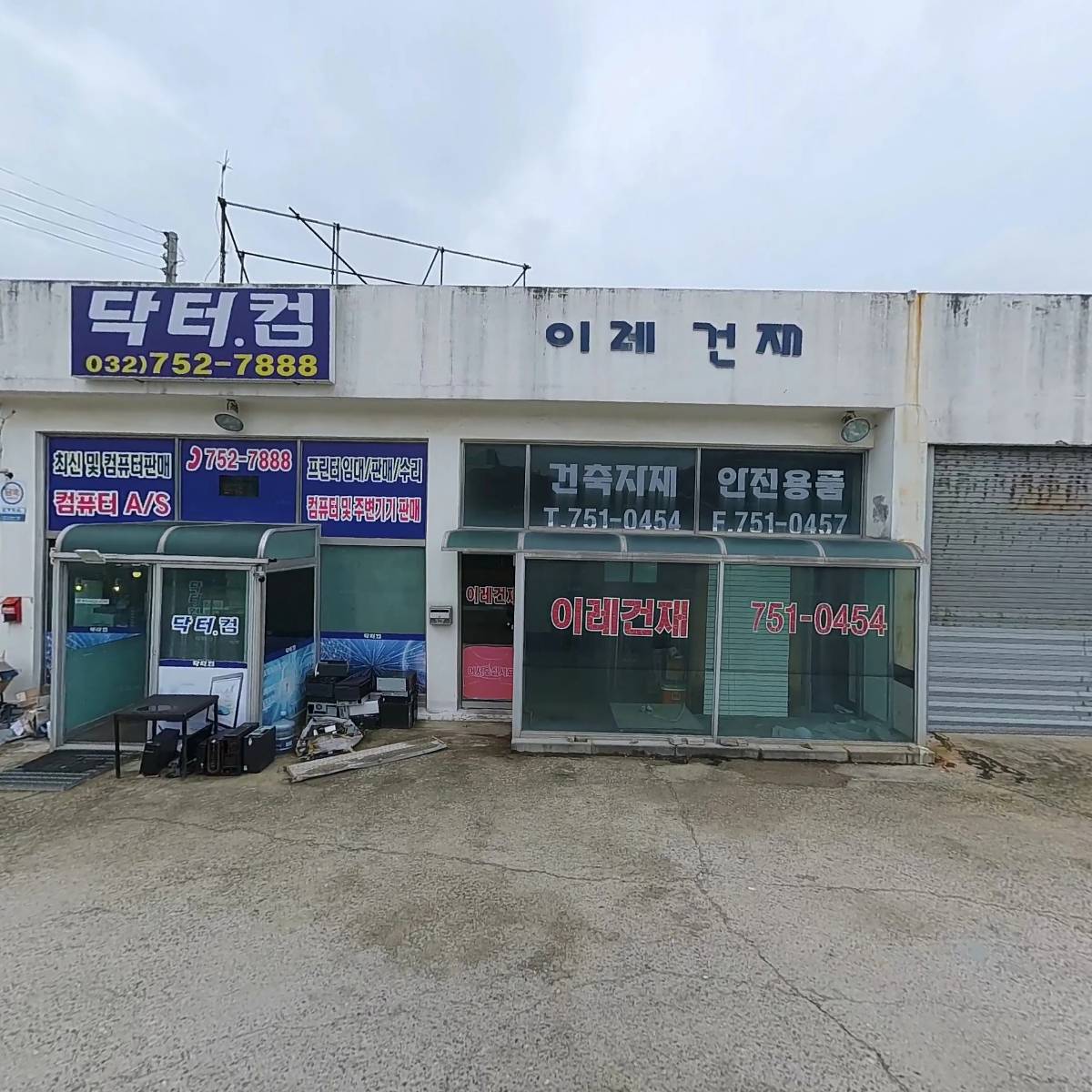주식회사 현영건설산업_3